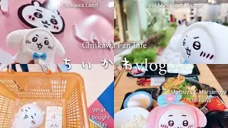 [Chiikawa Vlog] Удача в Matsuya! Шопинг в Chiikawa Land Nagoya | Распаковка | vol.91