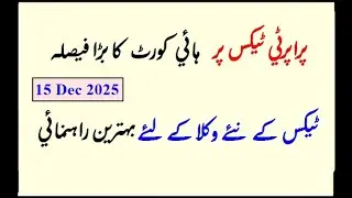 Property Tax Punjab Lahore High Court Decision  dated 15 December 2025
