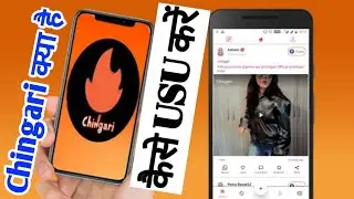 Chingari app me Kaise video banaye||how to use Chingari Apps||Chingari app review||Chingari app||