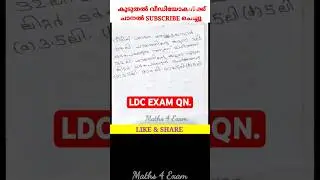 1260. PSC MATHS LDC EXAM Qn. #ldcmaths #keralapscmaths #ldc #lgs #ldc2024 #ktet #pscmaths
