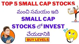 Top 5 Small Cap Stocks 2020 |  Nifty Small Cap 50 Stocks | Buy Levels |  Stock Market For Beginners