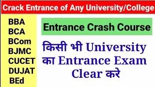 Entrance Crash Course | Entrance Exam 2022 | BBA/BCA/BCOM/BJMC/CUCET/UGAT Entrance | Entrance Master