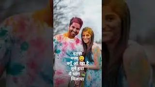 Holi Special full screen status 😍