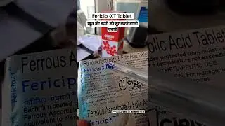 Ferrous Ascorbate & Foloc Acid Tablet uses in hindi।। Fericip XT uses in hindi ।। Pharma Academy