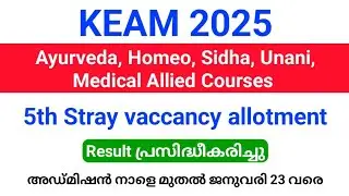 KEAM 2025 | Ayush and Medical Allied courses 5th stray vaccancy allotment result published.