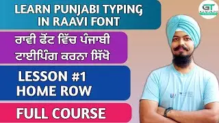Punjabi Typing in Raavi Font Lesson 1 Home Row | Punjabi Typing Kaise Sikhe