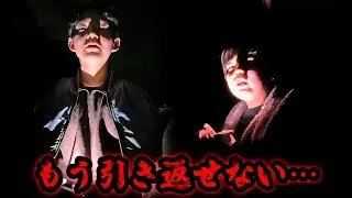 もう手遅れだ&hellip;このまま行くしかない！！