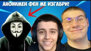 АЗ И @burgerdan4o РЕАГИРАМЕ НА DISSTRACK,КОЙТО БЕШЕ НАПРАВЕН ЗА МЕН ОТ ФЕН!