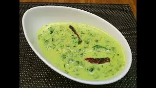 Cheera Moru Curry | Spinach in Yogurt | How To Make Moru Curry| Easy Moru Curry