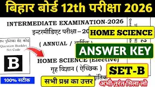 BIHAR BOARD 12TH HOME SCIENCE ANSWER KEY SET B 2026 | HOME SCIENCE ANSWER KEY SET B 100% सटीक ANSWER