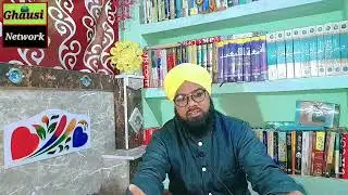 Nikah (Shadi) karna Kab Haram hai❓By Abdul Shaheed Hanafi Ghausi #Ghausi Network