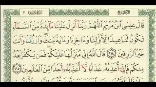 شرح + تفسير - لسورة المائدة من آية ( 114 ) إلى آية ( 120 ) للشيخ - محمد المحيسني .