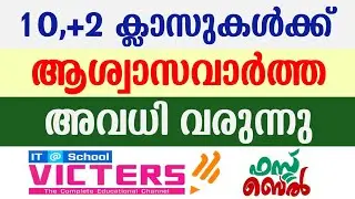 KITE VICTERS HOLIDAY | ONLINE CLASS HOLIDAY KITE VICTERS CHANNEL FIRSTBELL ONLINE CLASS ITS VICTERS