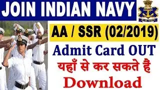 Indian Navy MR Admit Card 2019 For Oct Batch &ndash; Download Here Indian Navy MR Call Letter 2019