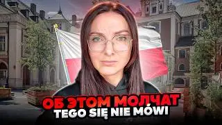 Реальная жизнь в Польше, о которой молчат Tego się nie m&oacute;wi