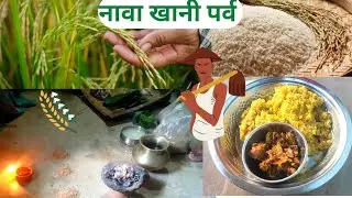 Nawa khani parav ll Adawasi parav ll Jharkhand ,Ranchi