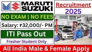 MARUTI SUZUKI में निकली भर्ती | MARUTI SUZUKI job vacancy 2025 | Private company job vacancy 2025