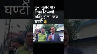 rabi lamichhane latest news,rabi lamichhane news,rabi lamichhane live,rabi lamichhane updates,