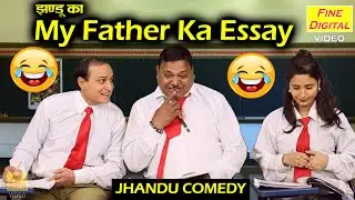 Jhandu Ka My Father Ka Essay 😂😂||Fine Digital Comedy||Haryanvi Comedy||