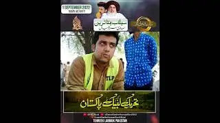 Allama Khadim Hussain Rizvi Official || TLP Medical Camp Flood Victims || Important Msg for Doctors
