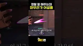 마무리가 어설픈 녀석