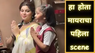 हा होता मायराचा पहिला Scene | Neerja Behind The Scenes | Part 2 | Marathi Vlog 376 |