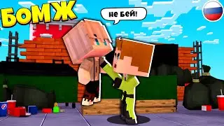 РАЗБОРКА С БОМЖАМИ! БОЙ ЗА ТЕРРИТОРИЮ! ВЫЖИВАНИЕ БОМЖА В РОССИИ!