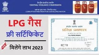 LPG Gas Certificate kaise bnaye 2023 , How to Apply for CVC Certificate Online