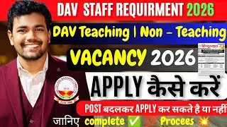 DAV Vacancy 2026💥| जाने Apply करने का सही तरीका ✅💯| Teaching - Non Teaching Vacancy #davrecruitment 