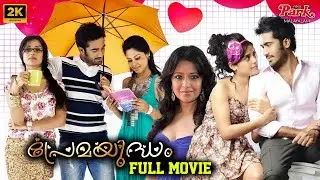 Prema Yuddham Full Malayalam Movie 2K | Thaman Kumar | Reema Sen | Bindu Madhavi | Piaa Bajpai | VPM