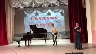 Отчетный концерт