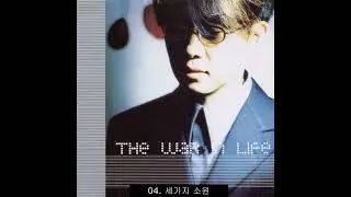 이승환 6집(THe WaR In LIfe)