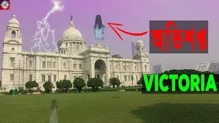 Victoria Memorial Hall - এর অজানা ইতিহাস -Full Tour of Victoria Memorial | Bongo Tiya |