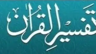 Tafseer e Quran || Lesson No. 833 || Surah Sad (Surah Sad) Verses 8-15 || Concise Quranic Commentary