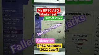 My BPSC ASO Marksheet | BPSC ASO Cutoff 2022/2024 | BPSC Assistant Cutoff #bpscaso #71stbpsc #shorts