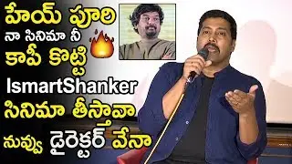 Hero Akash Fires On Puri Jagannadh About Ismart Shanker Movie Copy Right || News Book