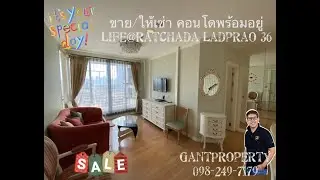 ขาย คอนโดไลฟ์แอทรัชดา Life@Ratchada Ladprao 36, 2 ห้องนอน, 2 ห้องน้ำ เฟอร์นิเจอร์พร้อมอยู่