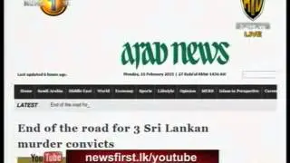 Saudi Arabia&rsquo;s Supreme Court upholds death sentence for SL nationals