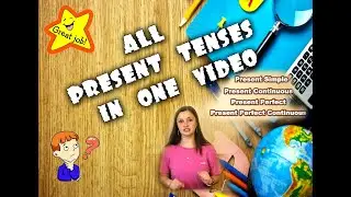 English Grammar: All Present tenses/Все настоящие времена в английском языке