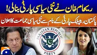 Reham Khan Launches 'Pakistan Republic Party' | New Political Force Emerges! | Geo Digital