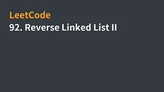 LeetCode | 92. Reverse Linked List II | 中文解說