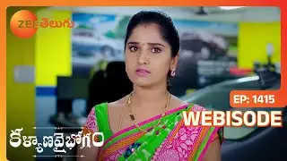 RC పుస్తకం తనిఖీ చేయబడింది ఎదుర్కొనడం జరిగింది | Kalyana Vaibhogam | Top Moments | Zee Telugu