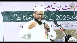Sadar Wifaq ul ulama Telangana | Waqf Seminar Ikhtetami kalimat | Moulana Ruknuddin Nadvi Nizami Sab