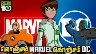 Ben10 Copied Aliens And Characters From Marvel and Dc Explained in Tamil | Tamilan Times