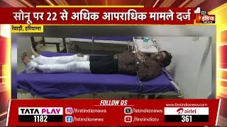 मोहन हत्याकांड का मुख्य आरोपी इनामी बदमाश सोनू एनकाउंटर के बाद दबोचा | Rewari | Haryana News