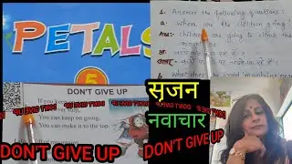 PETALS CLASS 5TH ||LESSON 1||DON'T GIVE UP HINDI ANUVAD|QUESTION AND ANSWER