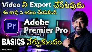 Video Exporting Tips for Adobe Premiere Beginners in Telugu
