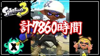 【LIVE】田舎のお父さんです優しくしてください配信【スプラ３】