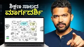 Education Loan Guide 2025: Best Banks, Lowest Interest, and Key Differences (in Kannada)