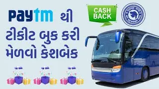 How to book GSRTC ticket in Paytm ||